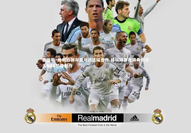 yabo体育：泰瑞斯·哈利伯顿与亚马逊达成合作 将以球员嘉宾身份介入NBA节目制作