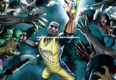 亚博体育官网-世界杯热潮引发住宿费用暴涨 墨西哥有酒店价格飙升2373%