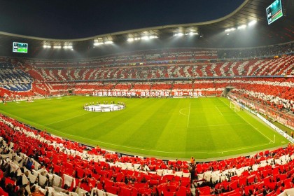 亚博体育app|12强赛出线形势分析，国足仍存希望，澳沙一马当先